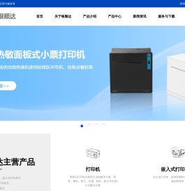 深圳市银顺达科技有限公司