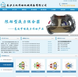 长沙三机传动机械设备有限公司