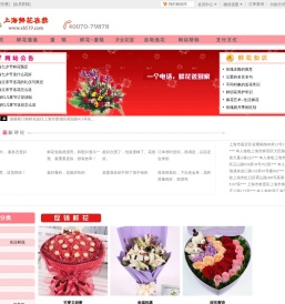 上海鲜花,上海花店,上海送花品牌