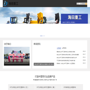 自动上料平口搅拌车