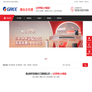 格力空调,格力精密空调,格力中央空调总代理