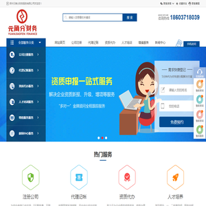 郑州元角分财务服务有限公司