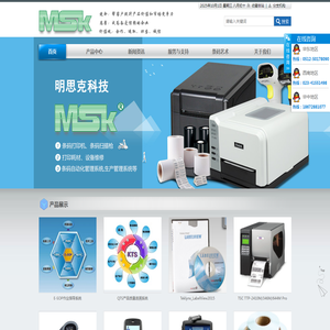 条码打印机和标签纸碳带的专业供应商