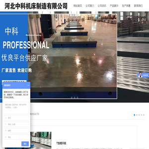 铸铁平板平台,焊接,试验,地轨,三维焊接平台,机床床身工作台,球墨灰铁铸件铸造加工厂家