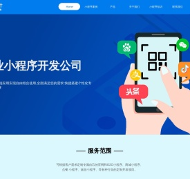 ★北京小程序开发公司