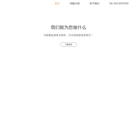 首页