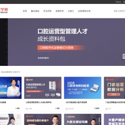 中齿云教育