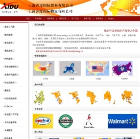 进出口代理