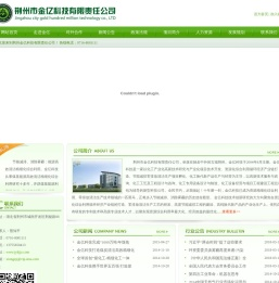 金亿科技