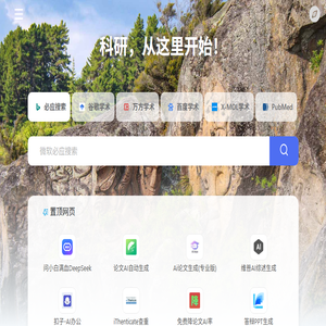 科研废物导航