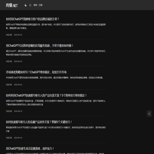 尚懂AI写作教程