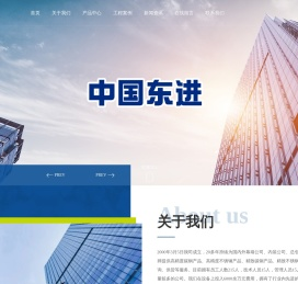 东进自动化设备有限公司