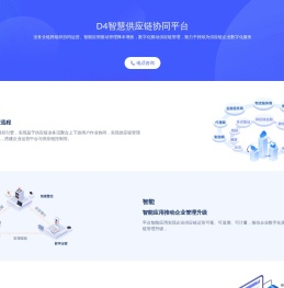 智四方