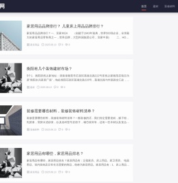 湖北建材网,武汉建材网