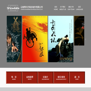云南秀叭巴电影制作有限公司