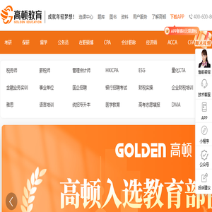 高顿财经网站