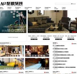 N2软装设计