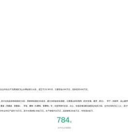 武汉天泽瑞绿色蔬菜专业合作社