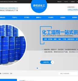 东莞市泉旺达化工科技有限公司