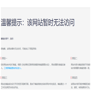 鳗满中国