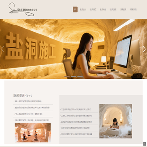 盐洞施工