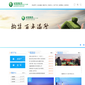 重庆斌鑫集团有限公司