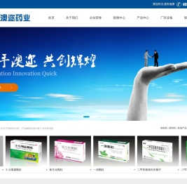山西澳迩药业有限公司