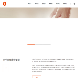 荣企医疗