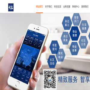 天智慧启