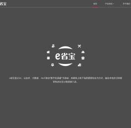 e省宝