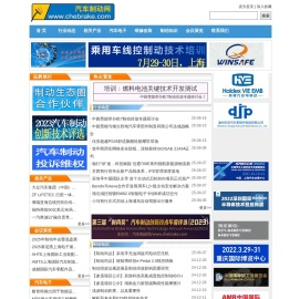 汽车制动网首页