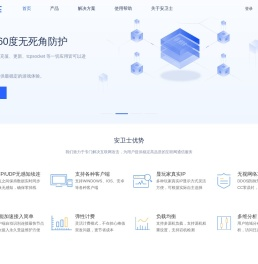 游戏盾