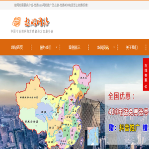 做网站需要多少钱