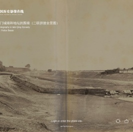 中国历史影像在线