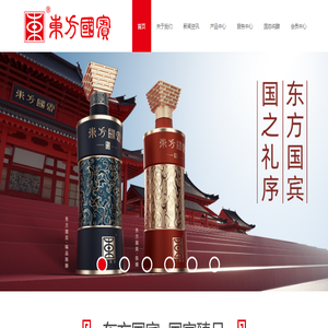 贵州东方国宾酒业有限公司