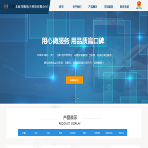 上海艾略电子科技有限公司