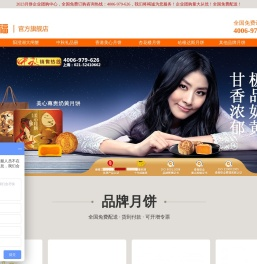 三只松鼠年货