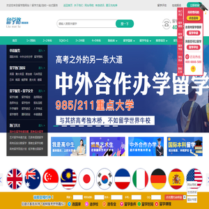留学预科