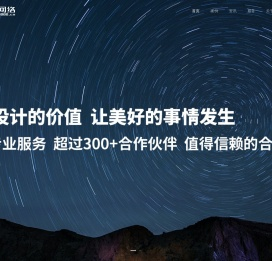 济源网站建设
