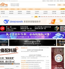 时尚家居门户万叶千家