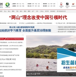 上饶新闻网