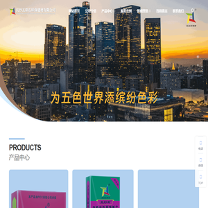长沙五彩石环保建材有限公司