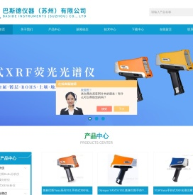 奥林巴斯光谱仪