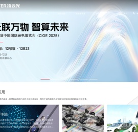 凌云光技术股份有限公司
