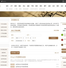 免费算命