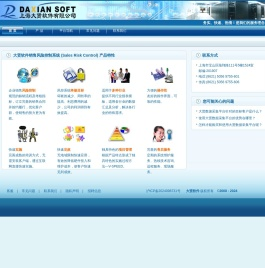 大贤软件