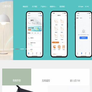 东莞三敏电子科技