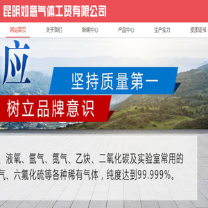 云南工业氧气