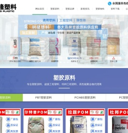 POM塑料