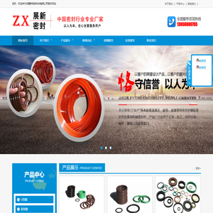 O型圈